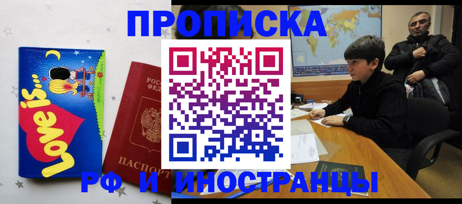 регистрация в Павлово