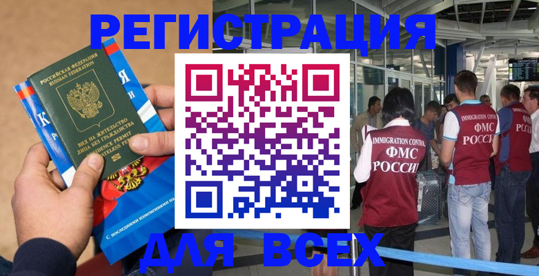 прописка поиск в Павлово