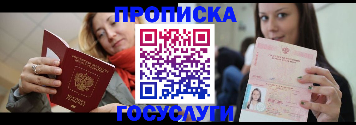 найти адрес прописки в Павлово