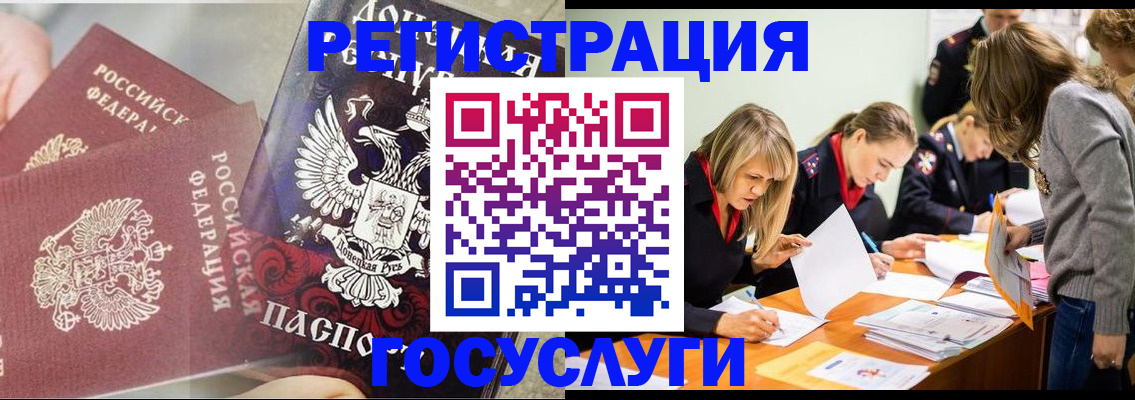временная регистрация недорого в Павлово